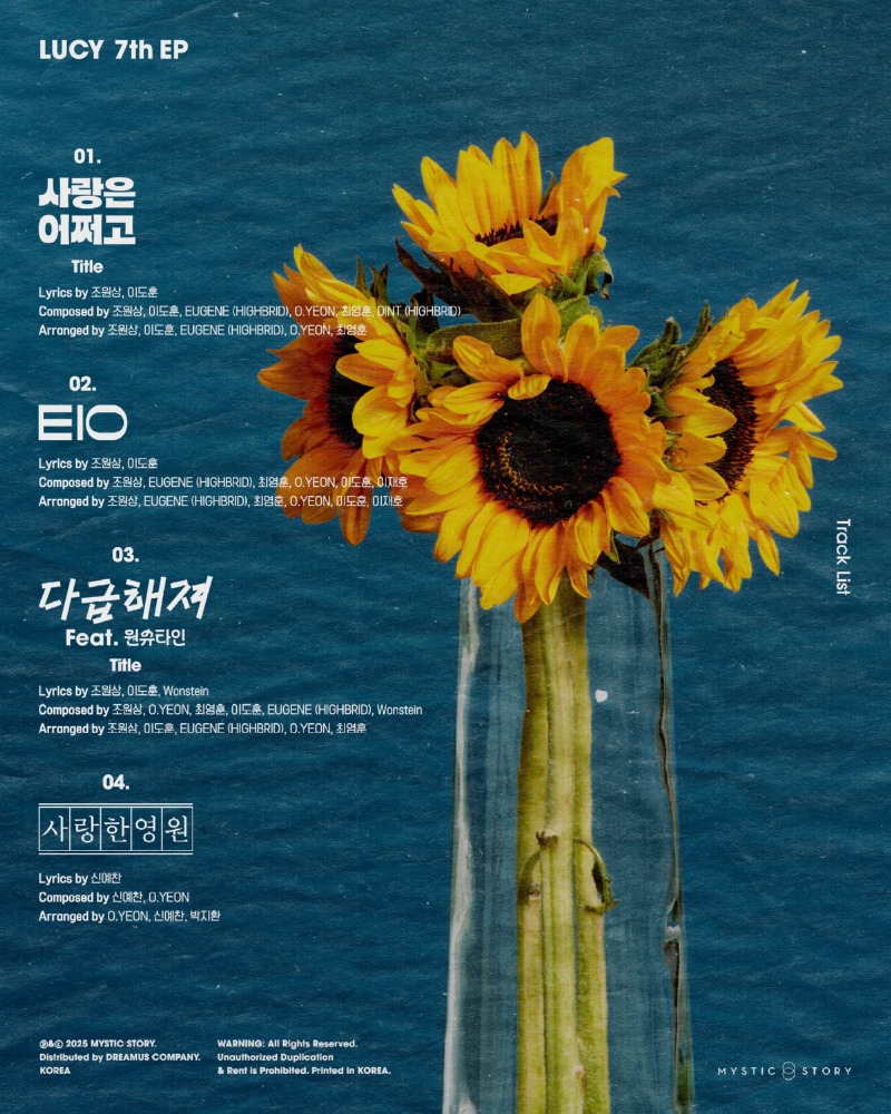 루시_미니 7집 _선_ 트랙리스트.jpg
