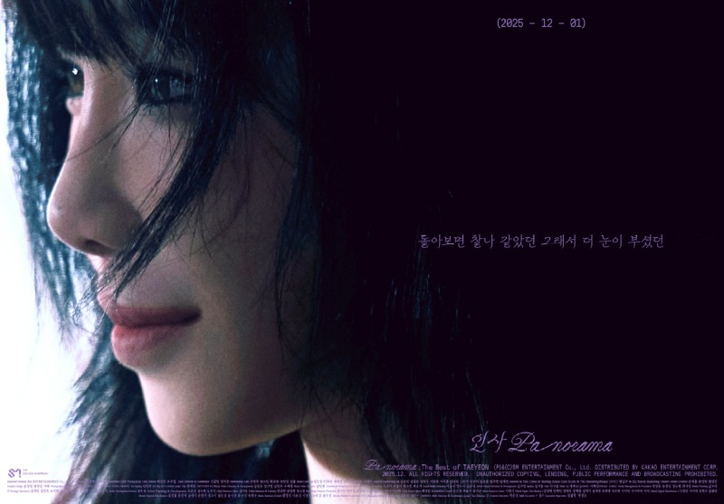 태연 타이틀곡 '인사' MV 포스터 이미지.jpg