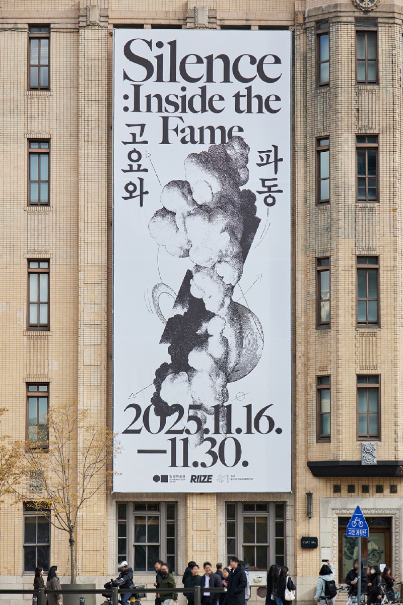 라이즈 싱글 'Fame' 발매 기념 일민미술관 전시회 현장 이미지 2.jpg