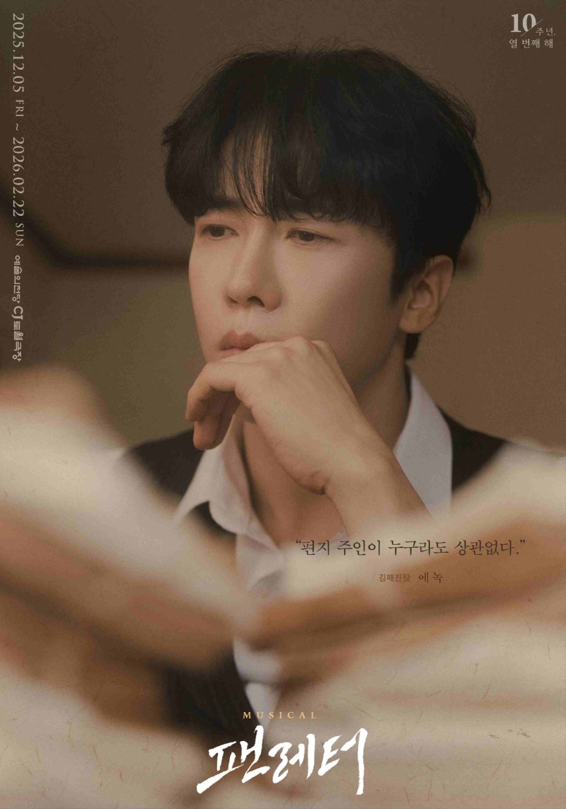 에녹 포스터.jpeg