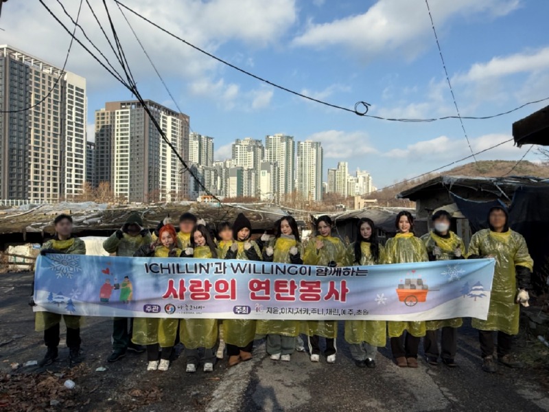 20251224_아이칠린 (1).jpg