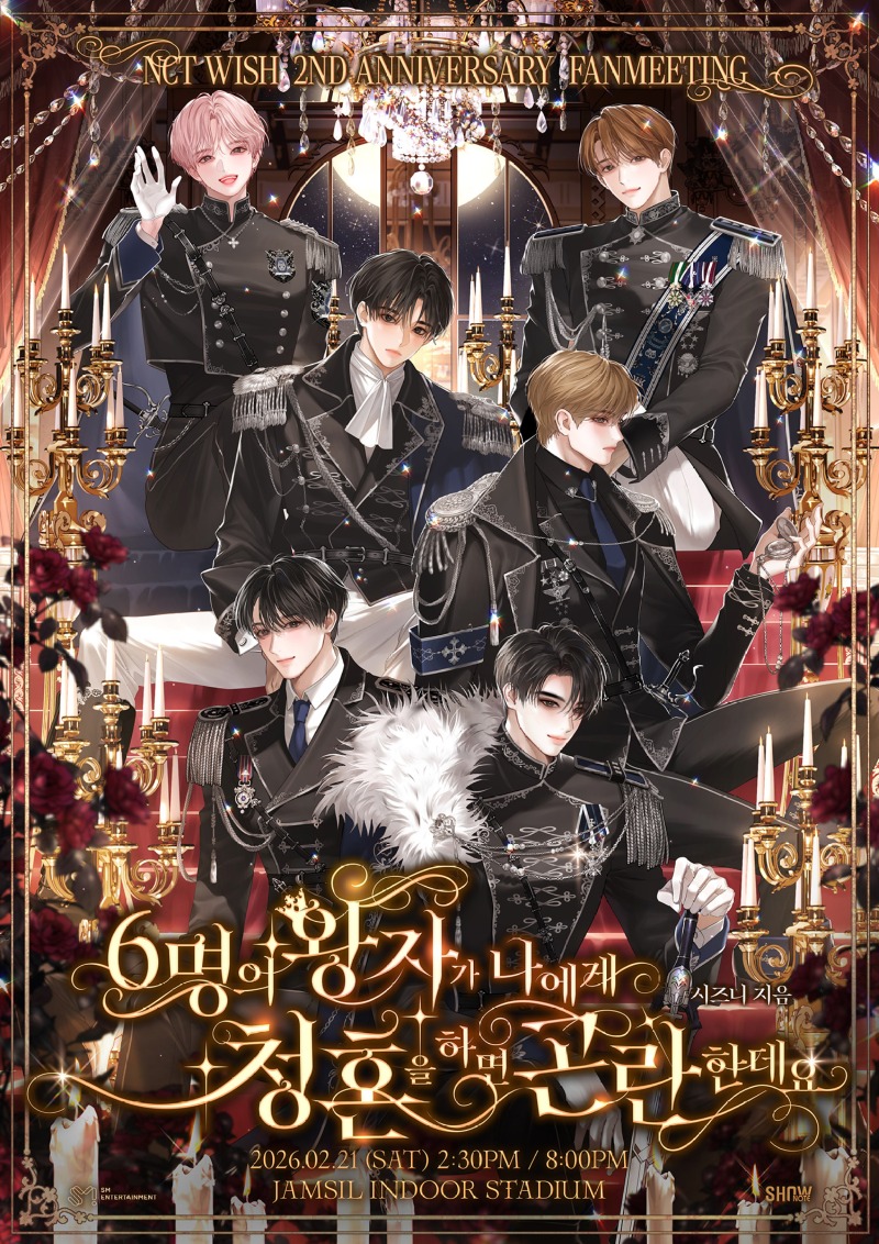 NCT WISH 데뷔 2주년 기념 팬미팅 포스터 이미지.jpg