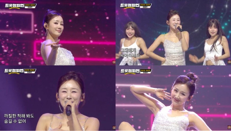 정혜린 트롯챔피언 (1).jpg