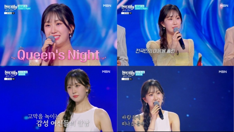 전유진 현역가왕 갈라쇼 (1).jpg