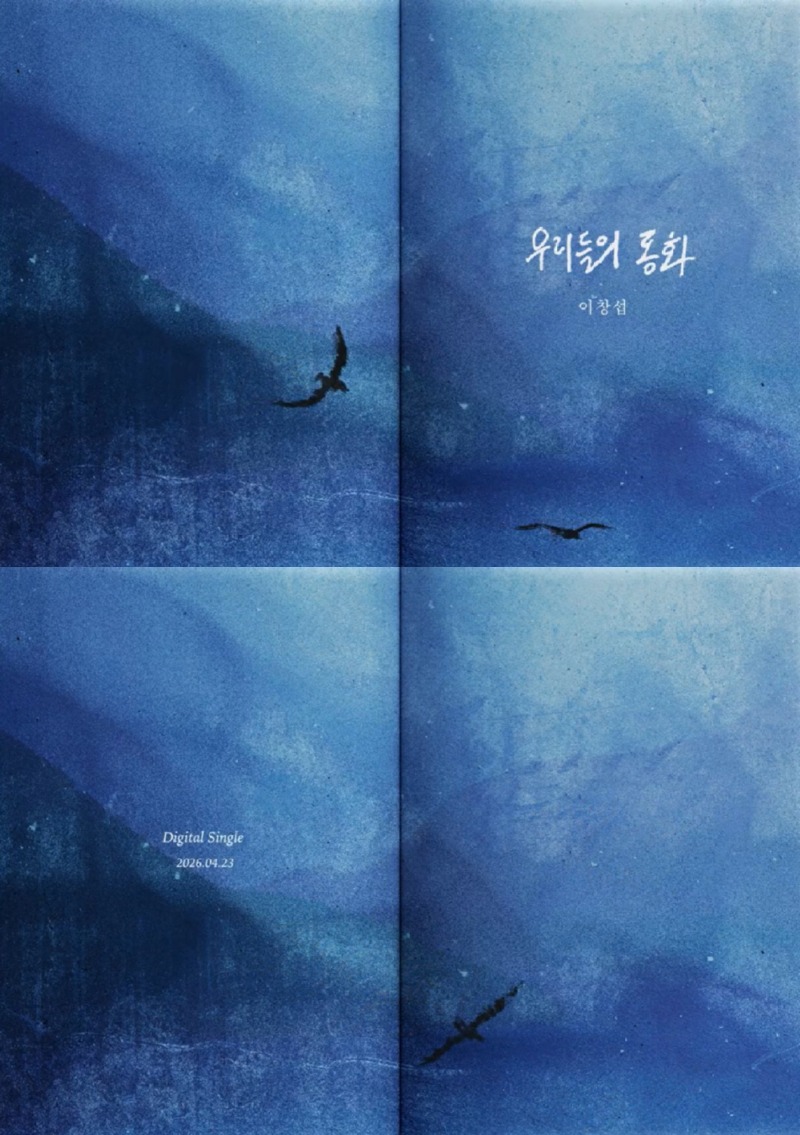 (0330) 이창섭 타이틀 티저.jpg