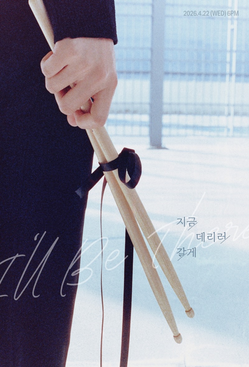 김재환_디지털 싱글 _지금 데리러 갈게_ 컴백 포스터_2.jpg