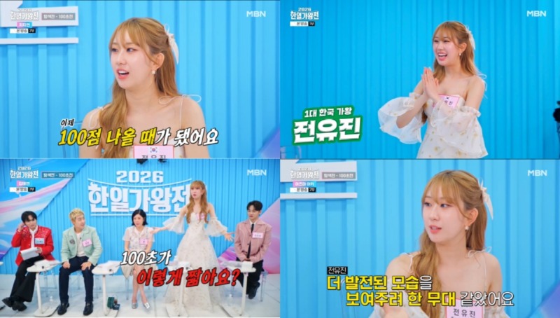 전유진 한일가왕전 (3).jpg