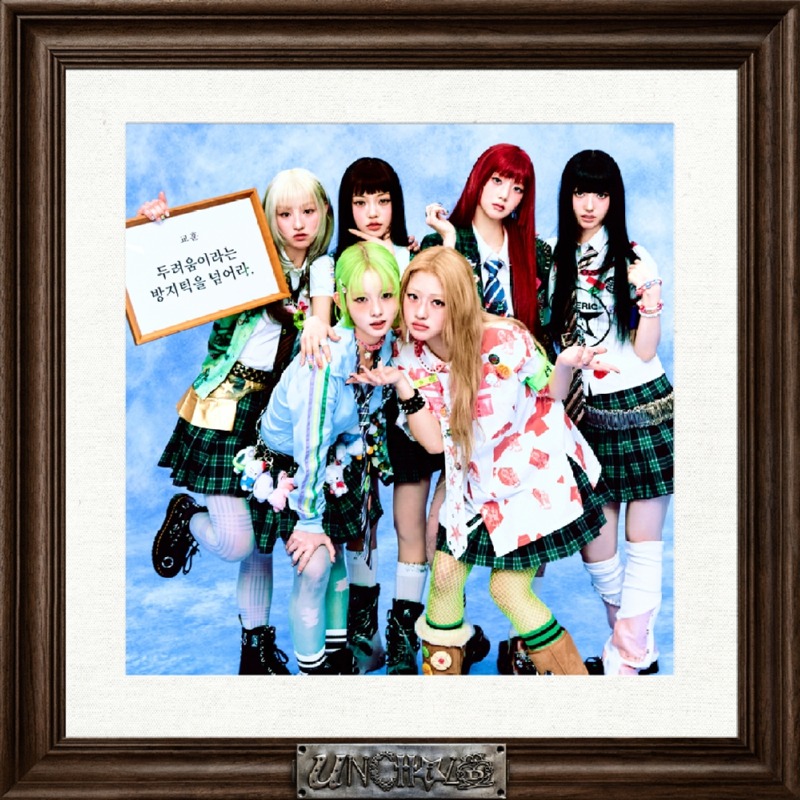 (0421) 언차일드 온라인 커버 이미지.jpg