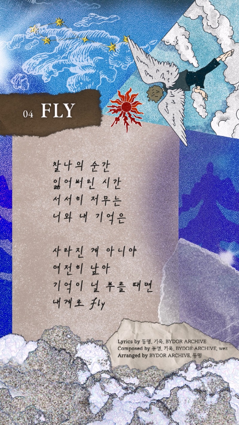 원위_싱글 2집 _點  The Quiver_ 하이라이트 리릭 북 갈무리_5.jpg