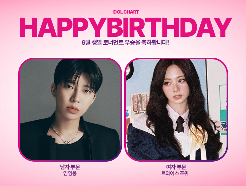 생일-우승-배너---topic.png