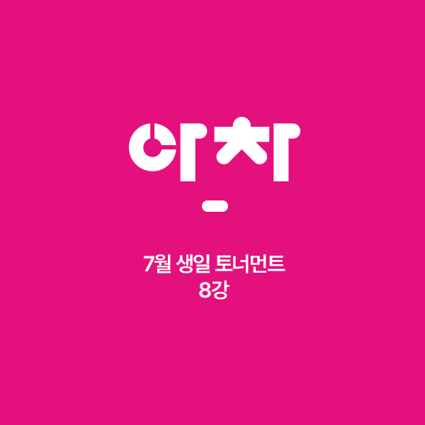 8강.png