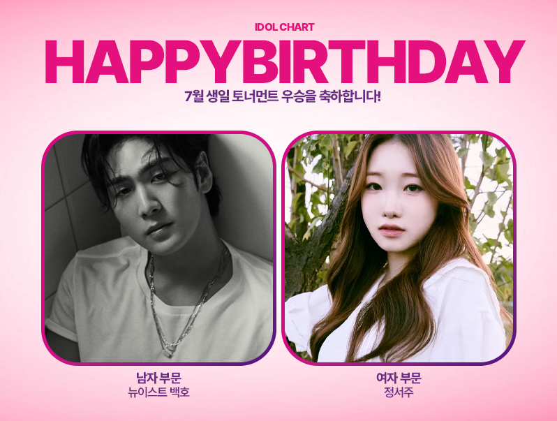 생일-우승-배너---topic.png