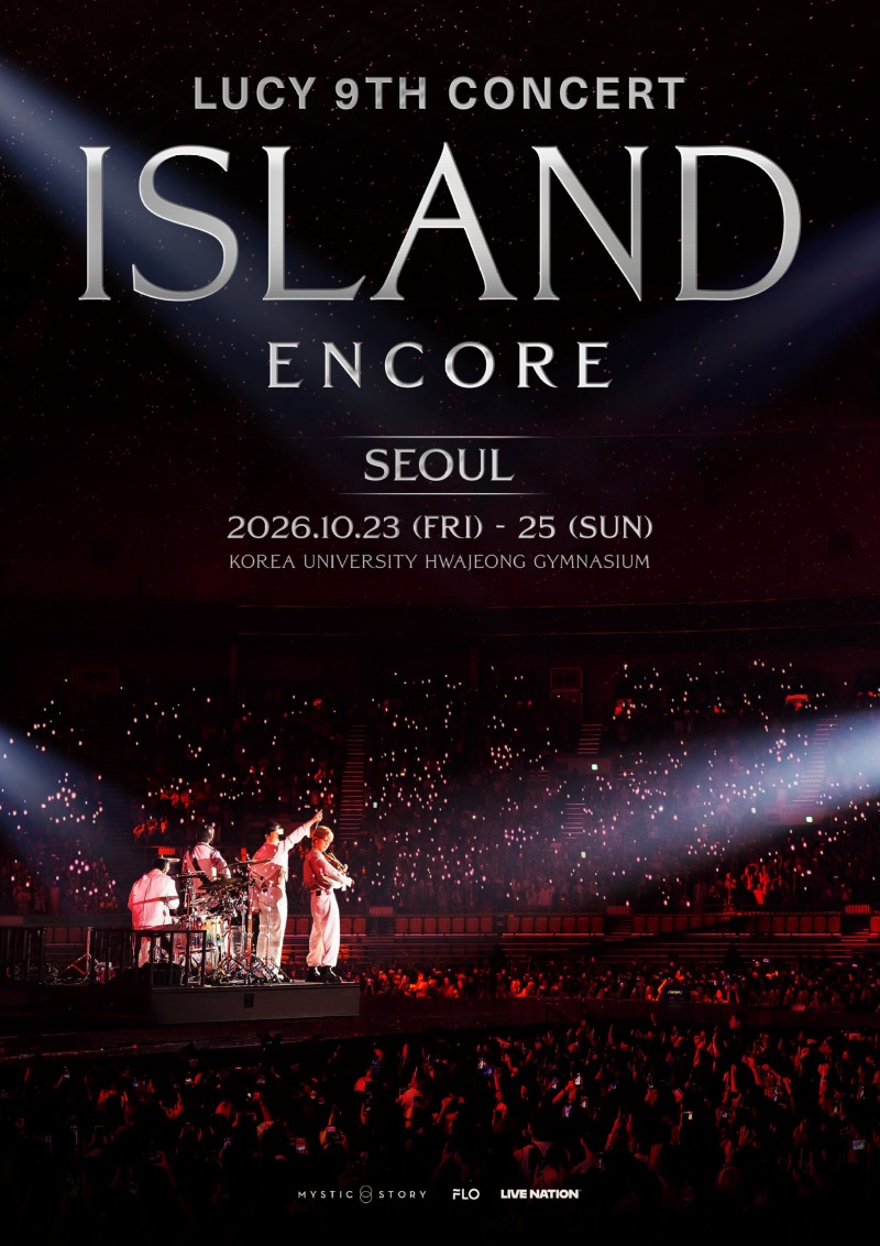 루시_앙코르 콘서트 _ISLAND_ 서울 공연 포스터.jpg