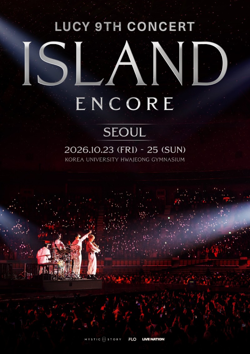 루시_앙코르 콘서트 _ISLAND_ 포스터.jpg